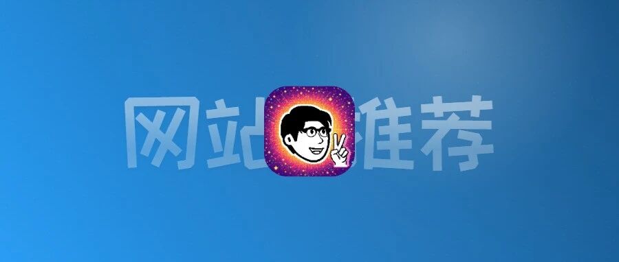 两个摸鱼网站！沙雕新闻和爱听收音机的朋友有了！