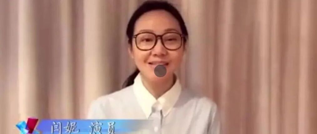 闫妮素颜脸宽，央视镜头下整个人很真实，老的跟张凯丽像同龄人！