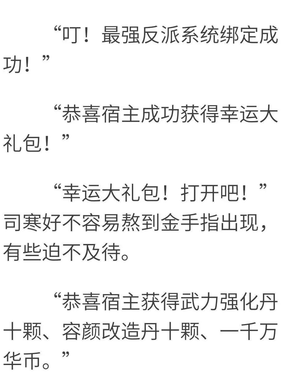 最强反派:开局睡了主角他妈