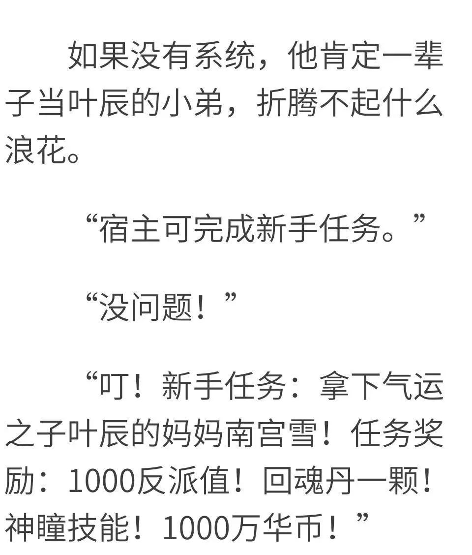 最强反派:开局睡了主角他妈