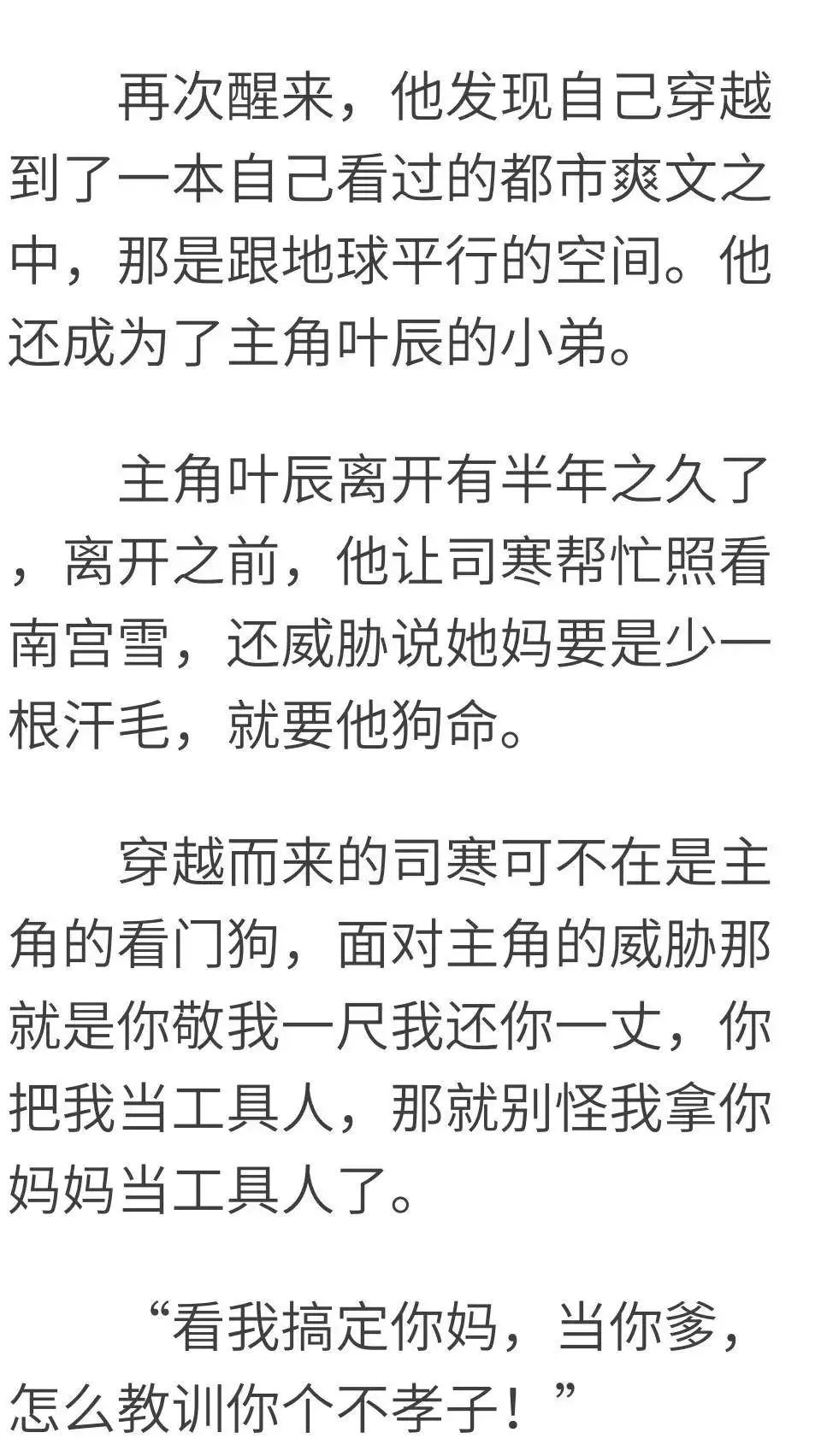 最强反派:开局睡了主角他妈