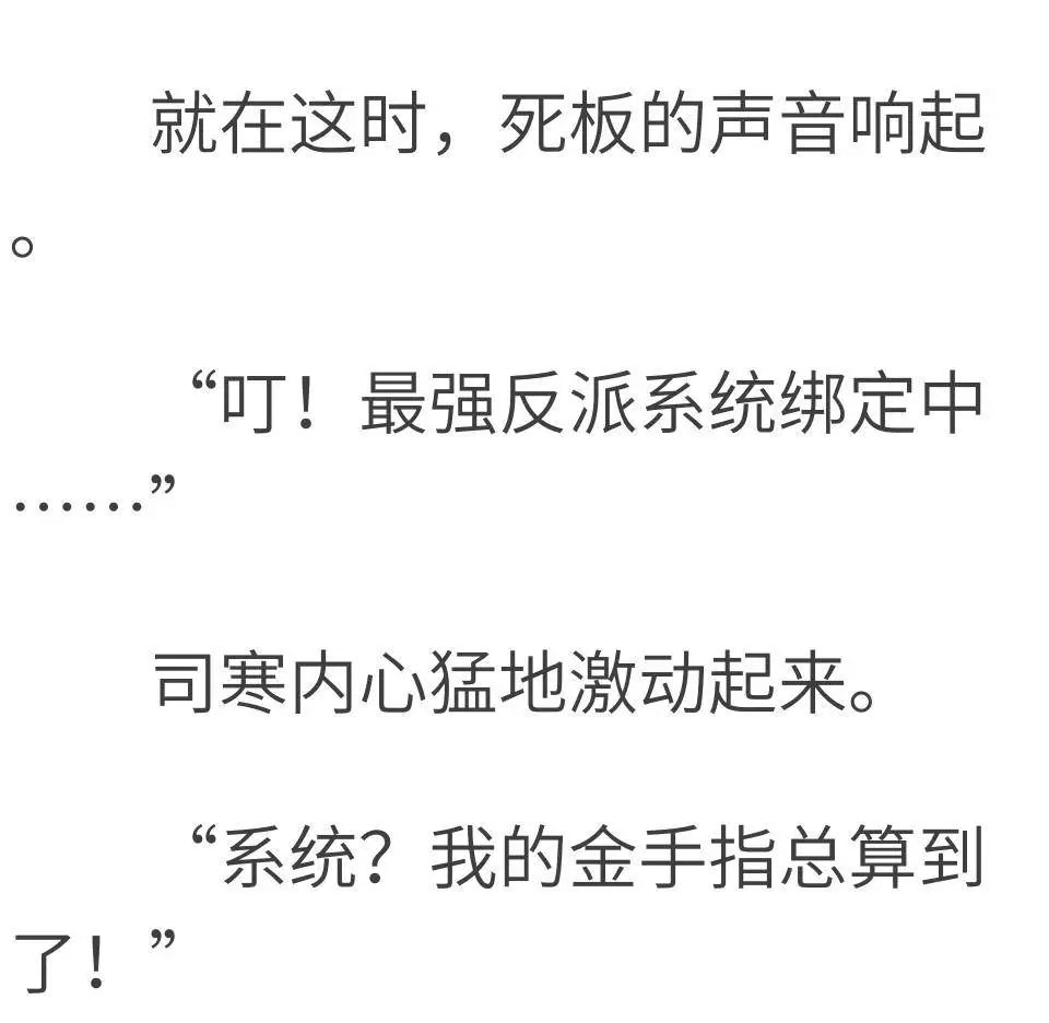 最强反派:开局睡了主角他妈