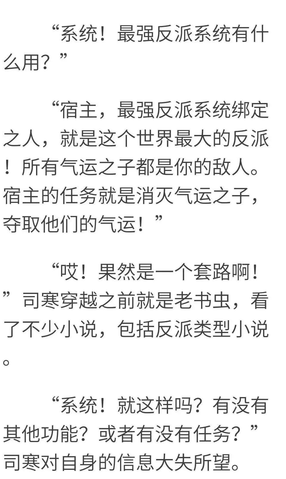 最强反派:开局睡了主角他妈