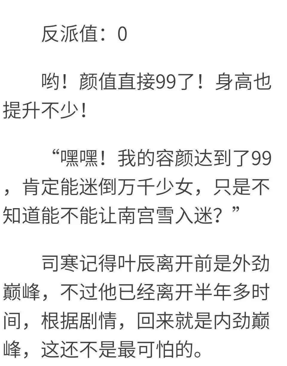 最强反派:开局睡了主角他妈