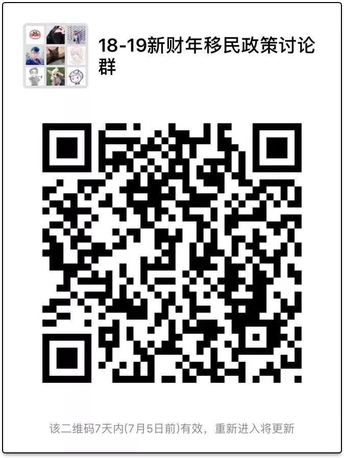【独家解析】2018-19财年澳洲移民清单及配额火热出炉！ - 13
