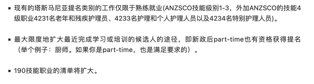 2023财年塔州州担提前划重点！PHD毕业生将提供永居通道！工作要求和职位要求均放宽！