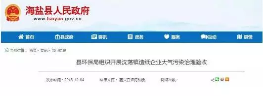4家纸企耗资九千万 一致通过废气治理工程验收 4家纸企耗资九千万 一致通过废气治理工程验收