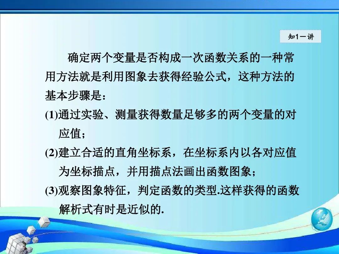 函数优秀教案_教学设计函数_一次函数教案格式