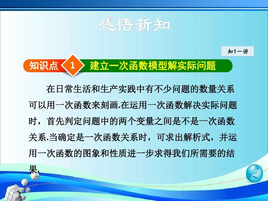 函数优秀教案_教学设计函数_一次函数教案格式