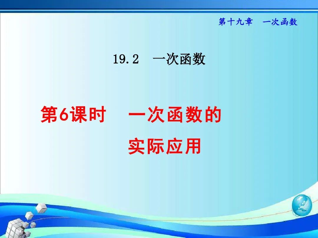 教学设计函数_一次函数教案格式_函数优秀教案