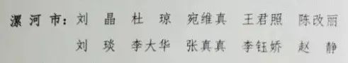 省委書記樓陽生到漯河市調研 |漯河:通知恢復|鄭重聲明?。?5:30河堤見
