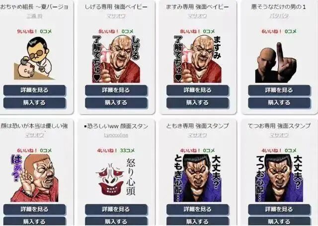 日本黑社会拒绝领取政府补助金：“若领取了补助金，道上传开了就没法混了”。(图10)