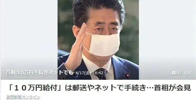 日本黑社会拒绝领取政府补助金：“若领取了补助金，道上传开了就没法混了”。