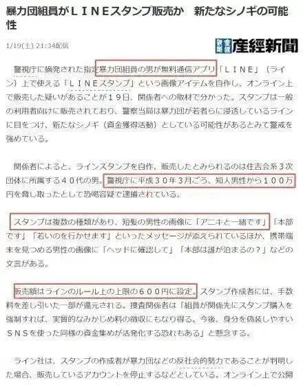 日本黑社会拒绝领取政府补助金：“若领取了补助金，道上传开了就没法混了”。(图11)