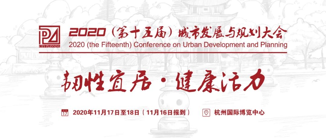 【議程2.0】10多位院士、35+專題論壇，400+演講專家，水務(wù)與規(guī)劃大會專家陣容繼續(xù)揭曉！(圖34)
