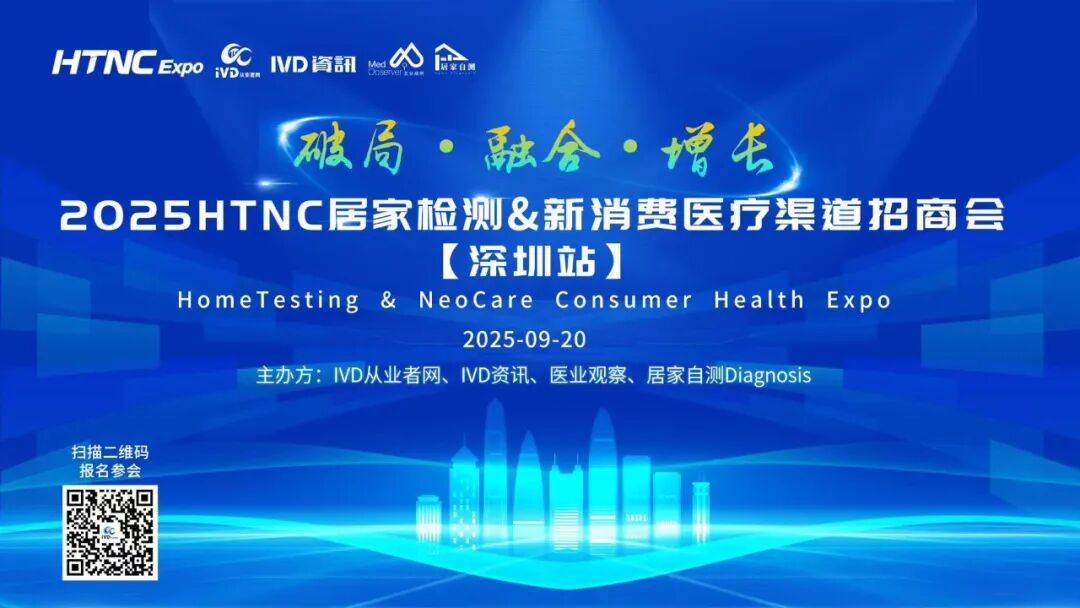 希森美康有哪些血球仪9000元！希森美康血球分析仪中标_https://www.jmylbn.com_新闻资讯_第10张