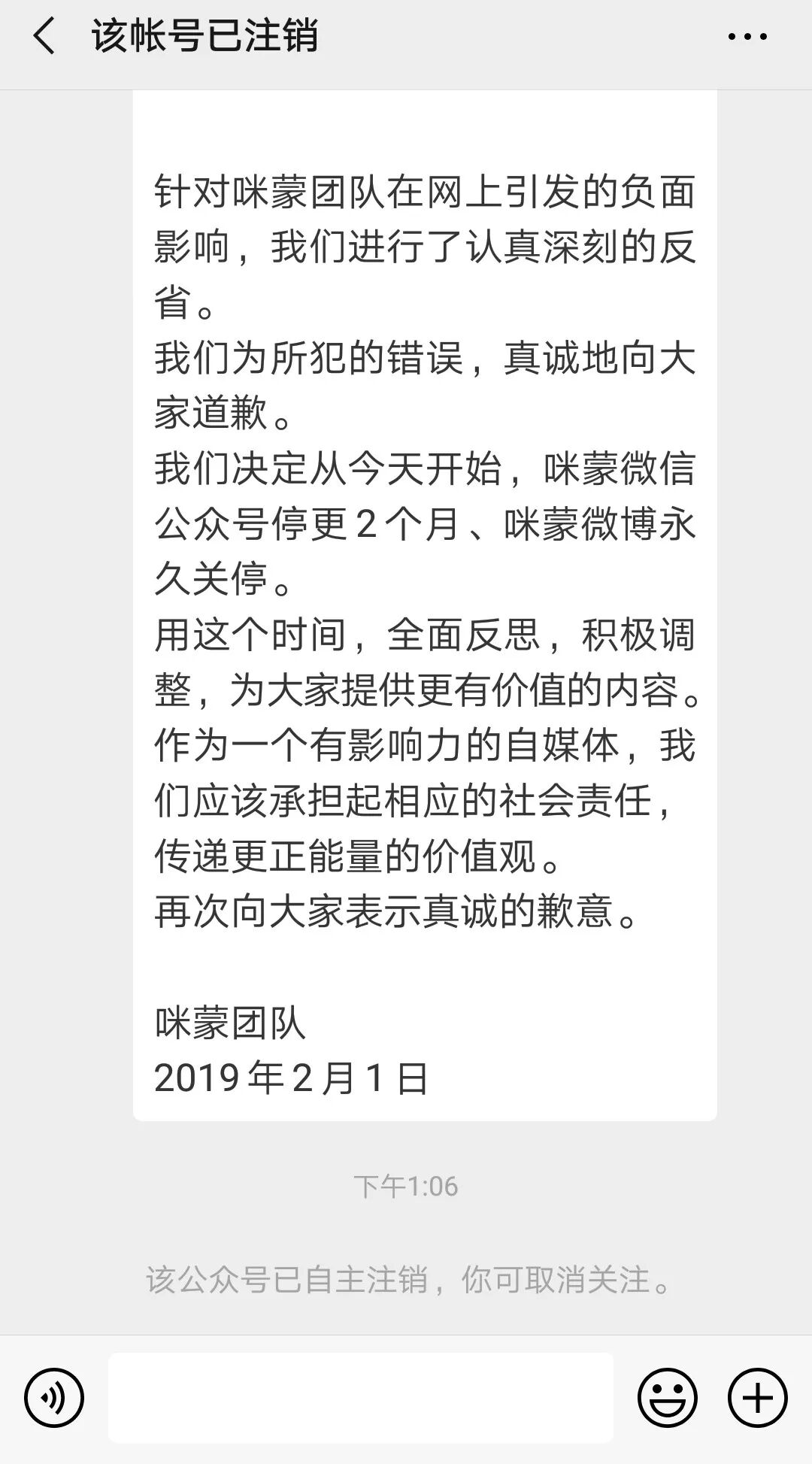 咪蒙已过期社会公众号：门阀高等学府博士生的庞氏与覆灭之路(图2)