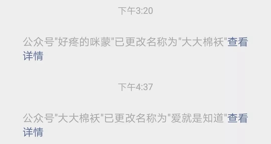 咪蒙已过期社会公众号：门阀高等学府博士生的庞氏与覆灭之路(图4)