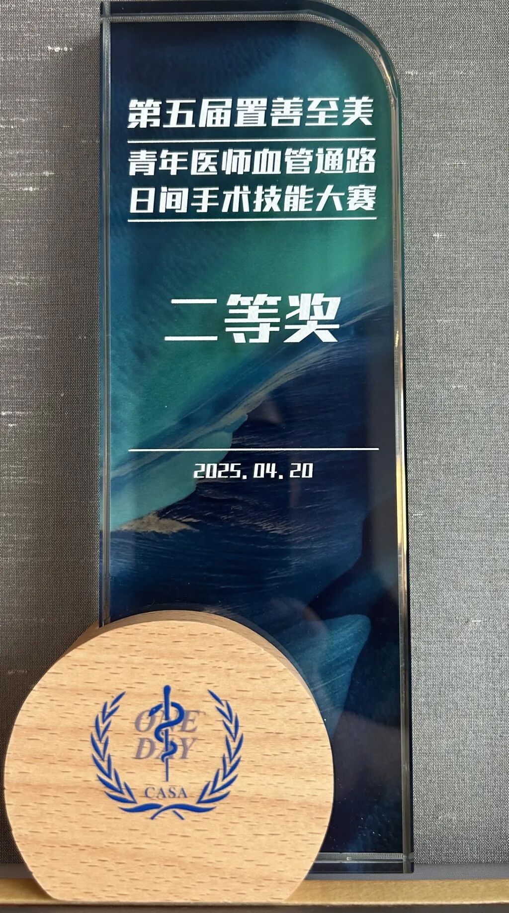 獎(jiǎng)杯
