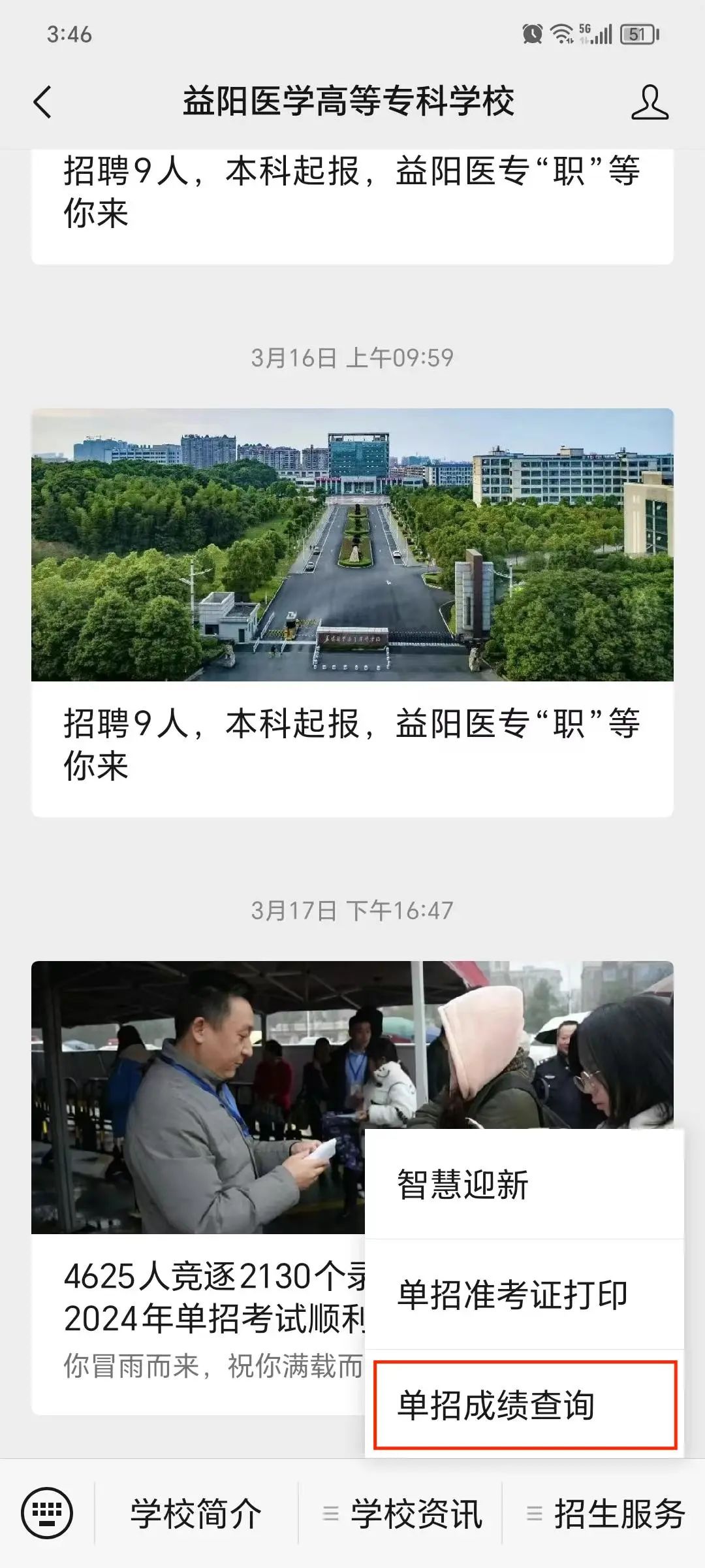 益阳中考成绩查询_中考查询益阳成绩网站_中考查询益阳成绩怎么查