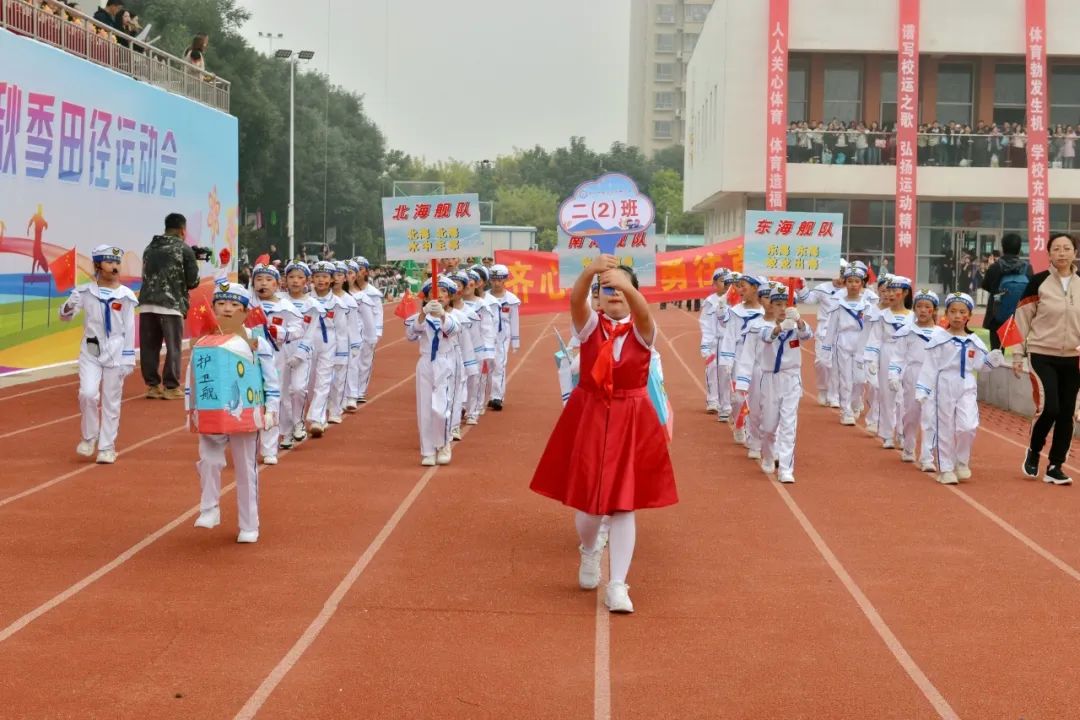 小学校运会方阵造型图片