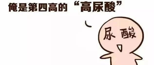 警惕秋季杀手——痛风