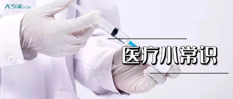 了解一下抽血和打针的小常识