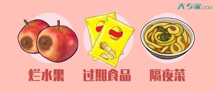 烂水果、过期食品、隔夜菜能不能吃，该怎么吃？