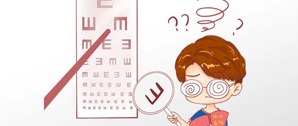 什么是近视？预防近视从科学认识开始！