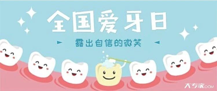 露出你满满自信的微笑