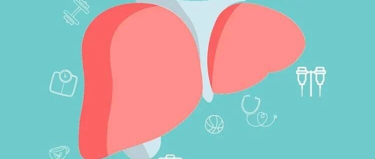全国爱肝日丨求求你，别“肝”啦！
