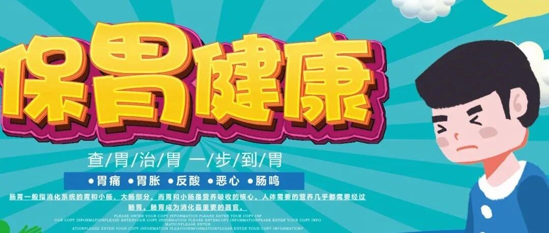 移步到“胃”，了解消化不良