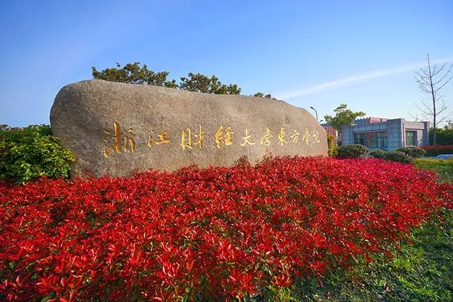 浙江二段線分數_浙江財經學院分數線_上海財經浙江學院吧