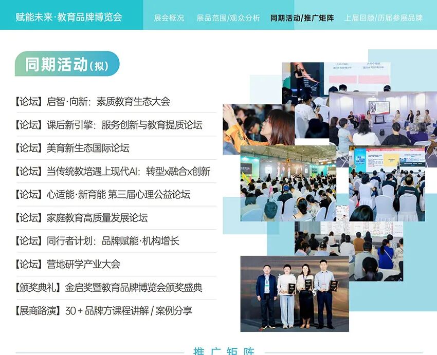 2026第七届CCE深圳素质教育生态博览会