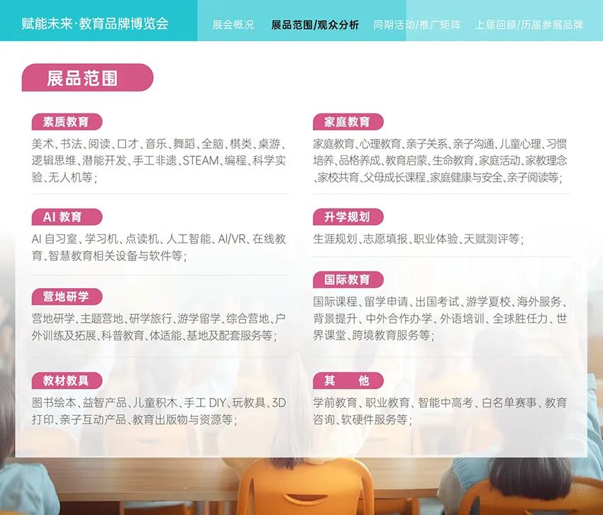 2026第七届CCE深圳素质教育生态博览会