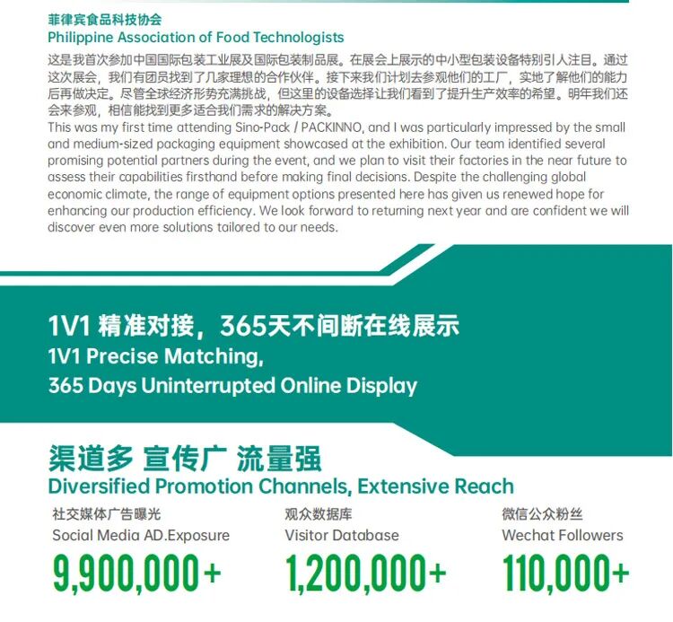 2026中国国际包装工业展览会（广州）