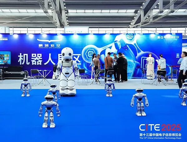 2026第十四届中国电子信息博览会（深圳）