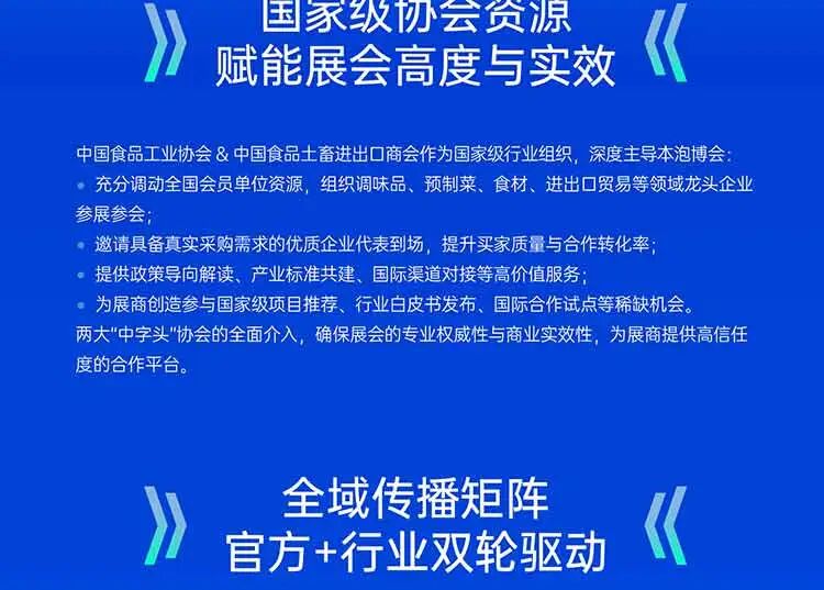 2026第十五届中国泡菜食品国际博览会