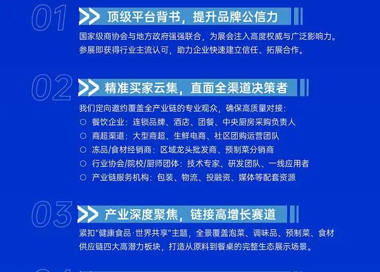 2026第十五届中国泡菜食品国际博览会