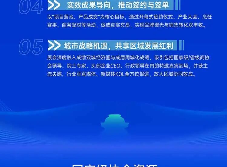 2026第十五届中国泡菜食品国际博览会