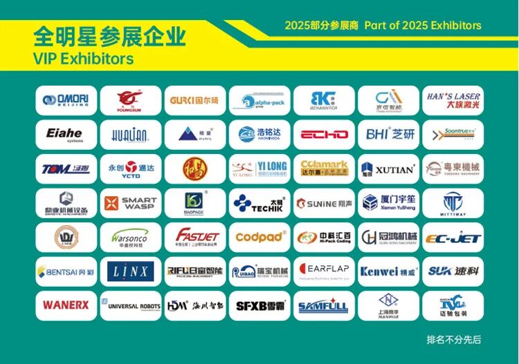 2026中国国际包装工业展览会（广州）