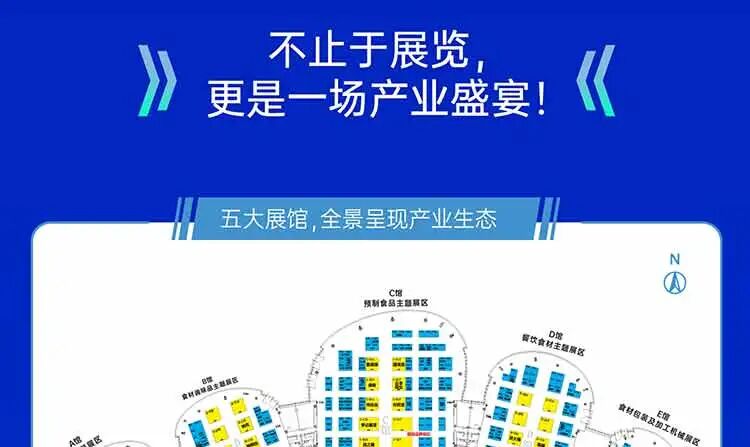 2026第十五届中国泡菜食品国际博览会