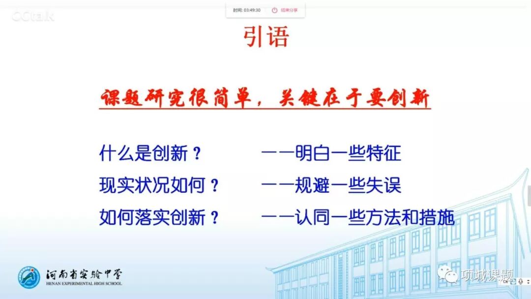 第29期 高山安可仰徒此揖清芬 项城课题 微信公众号文章阅读 Wemp