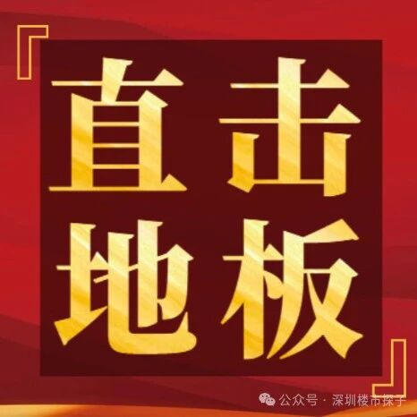 光明楼市大震！中建以3.1万/㎡起直击光明中心地板价！