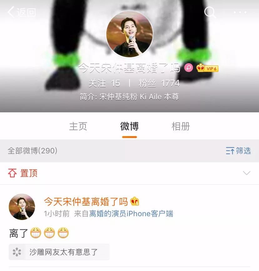 宋慧喬宋仲基離婚，太陽CP隕落 娛樂 第3張