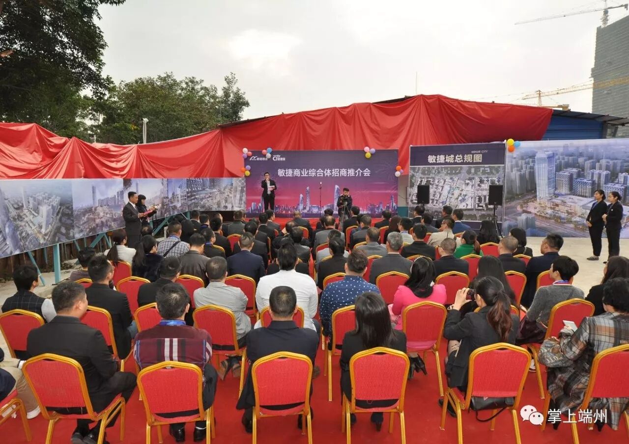 敏捷商业综合体招商推介会现场