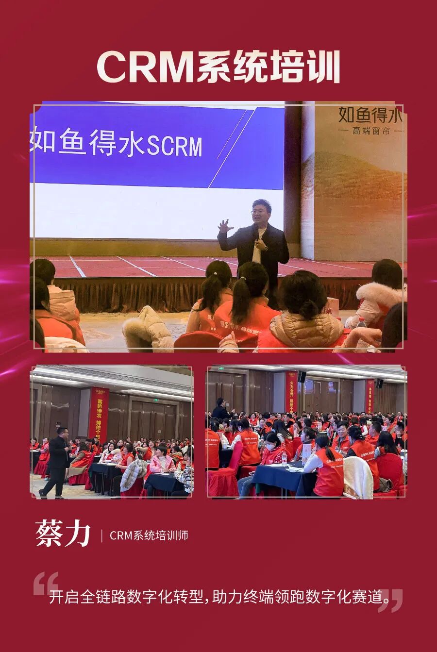 2023开年钜惠！如鱼得水320国际幸福日启动大会隆重召开！