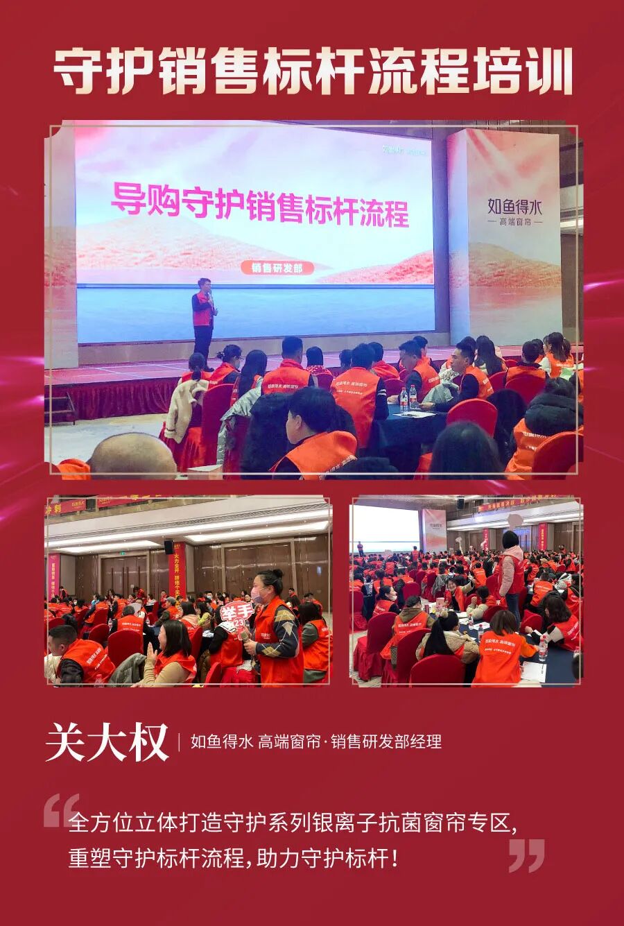 2023开年钜惠！如鱼得水320国际幸福日启动大会隆重召开！