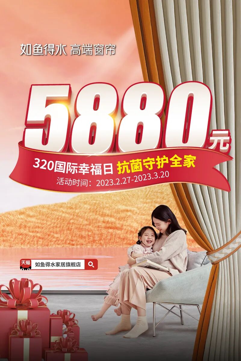 2023开年钜惠！如鱼得水320国际幸福日启动大会隆重召开！