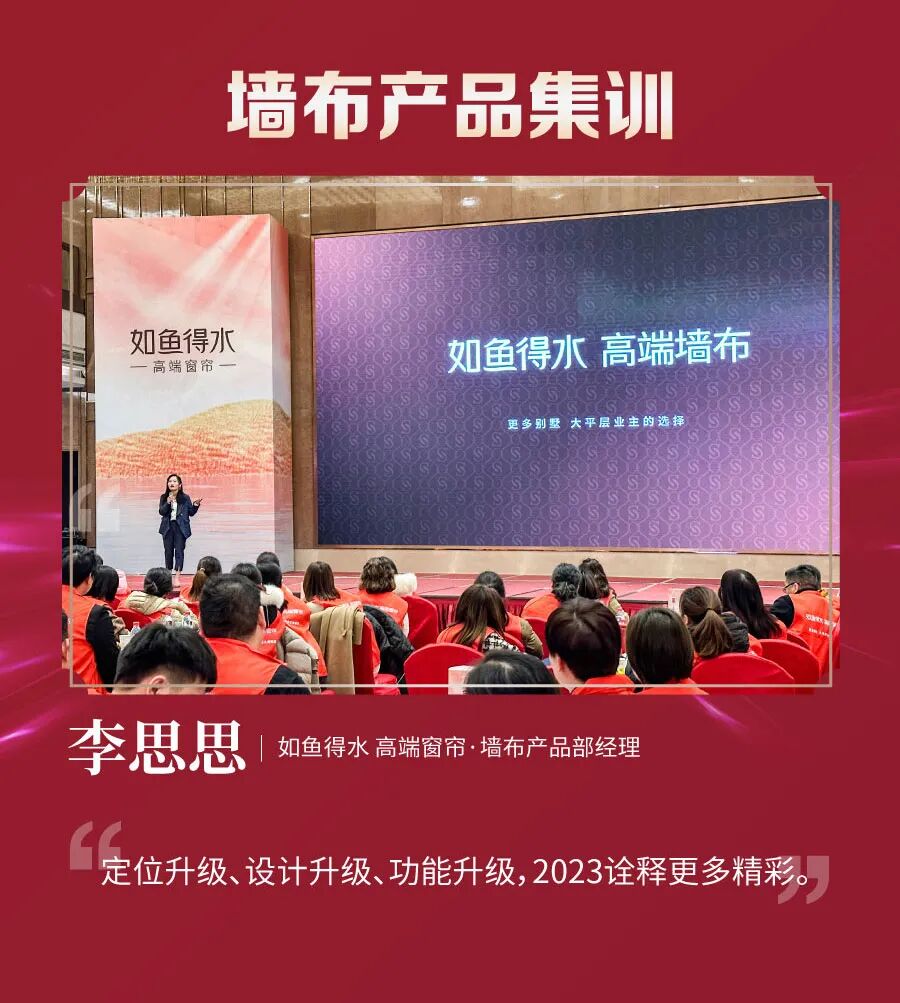 2023开年钜惠！如鱼得水320国际幸福日启动大会隆重召开！